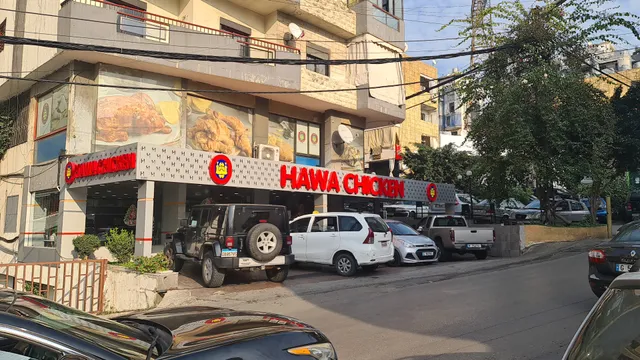 Hawa Chicken - Sabtiyeh
