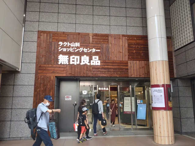 MUJI Kyōto Yamashina