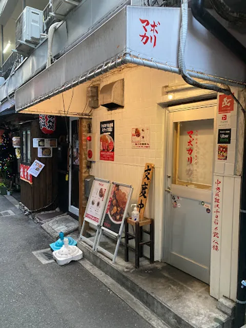 Mabo-Curry Namba Store