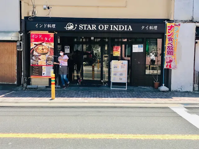 スターオブインディア 茅ヶ崎店