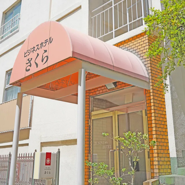 Business Hotel Sakura