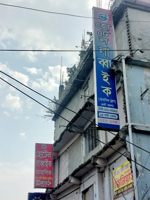 Hotel Labbaik Abasik | Best Hotels In Farmgate