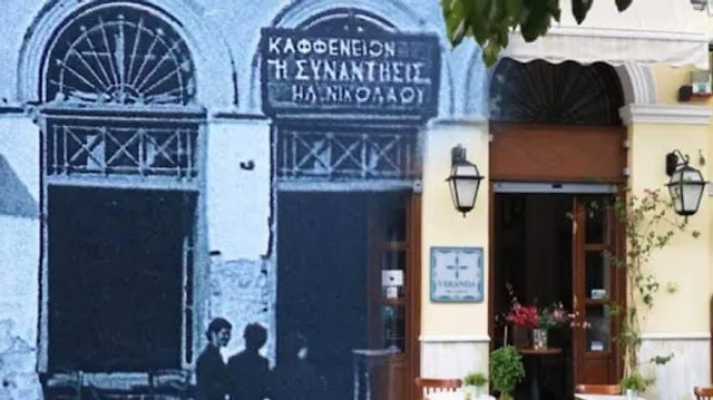 Veranda Cafe Restaurant