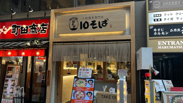 100% SOBA (Japanese noodle) specialty store HONMACHI