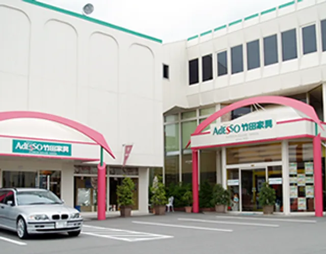 （株）竹田家具