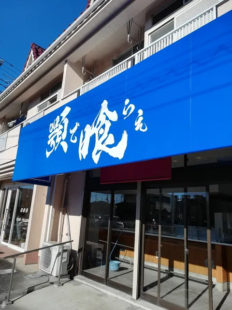顎で喰らえ春日部店