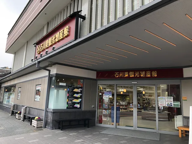 Ishikawa Local Products Center