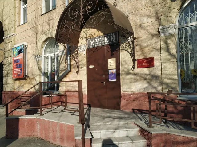 Museum of History and Development of the Dzerzhinsky District