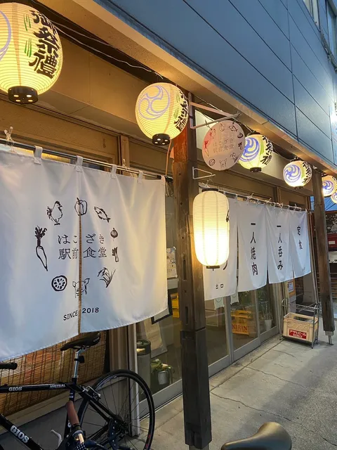 Hakozaki Ekimae Shokudo