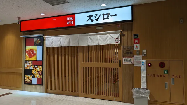 Sushiro - Kyoto Saiin