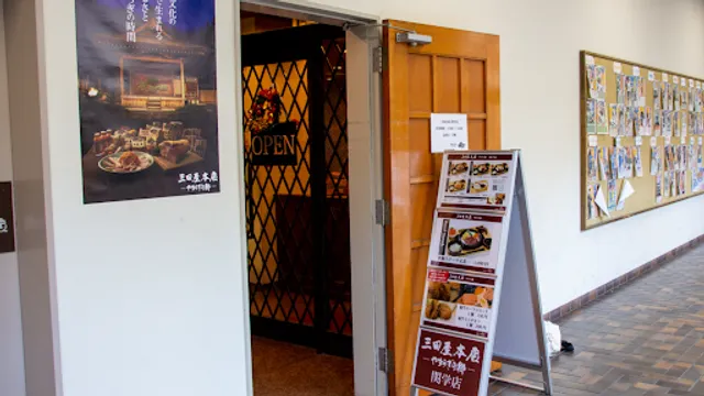 Sandaya Steak House - Kwangaku