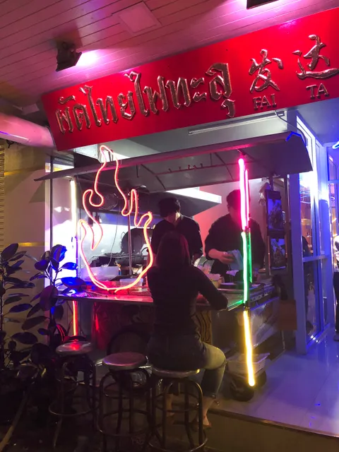 Pad Thai Fai Ta Lu @Dinso Rd