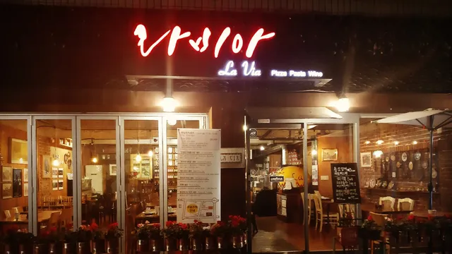 La Via Pizza & Pasta