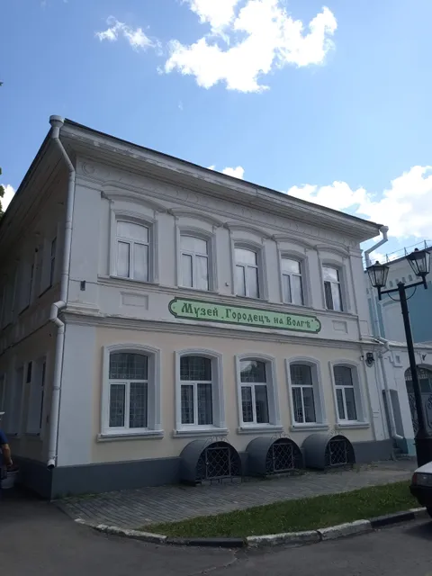 Gorodets Na Volge Museum