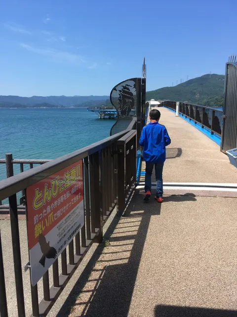 Akaguri Fishing Park