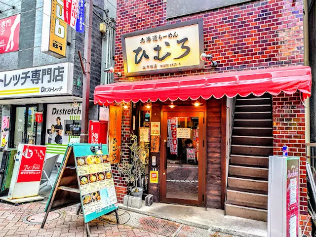 Himuro Kita-Senju Shop