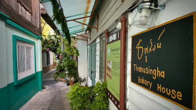 Thanusingha~ธนูสิงห์ ขนมฝรั่งกุฎีจีน