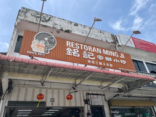 Restoran Ming Ji 铭记家乡小炒