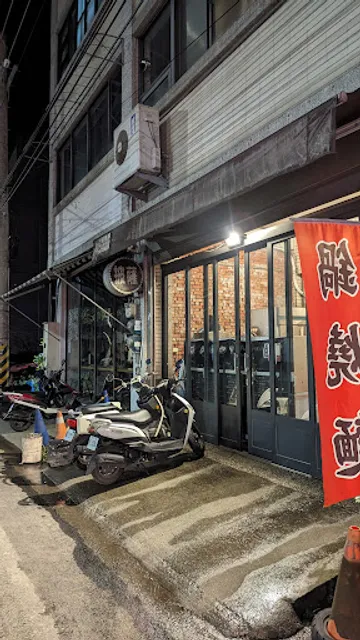 福客來義式手工披薩