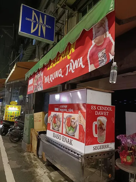 Lesehan warung Jawa 爪哇坐食小店