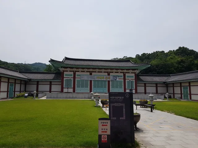 Icheon City Museum