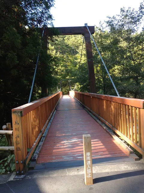 Prefectural Karasugawa valley green (waterfront area)