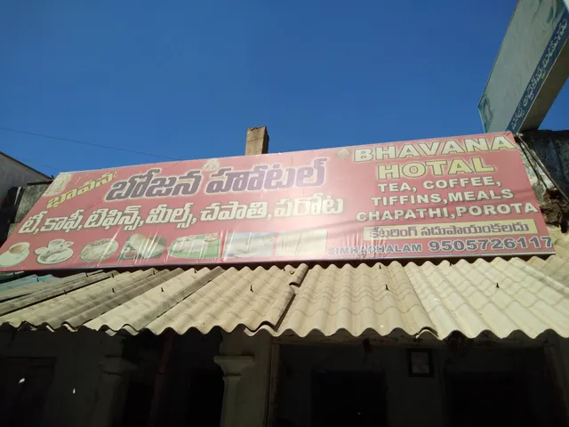 Hotel Bhavana