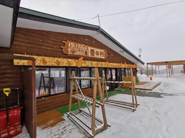 旭山雪の村