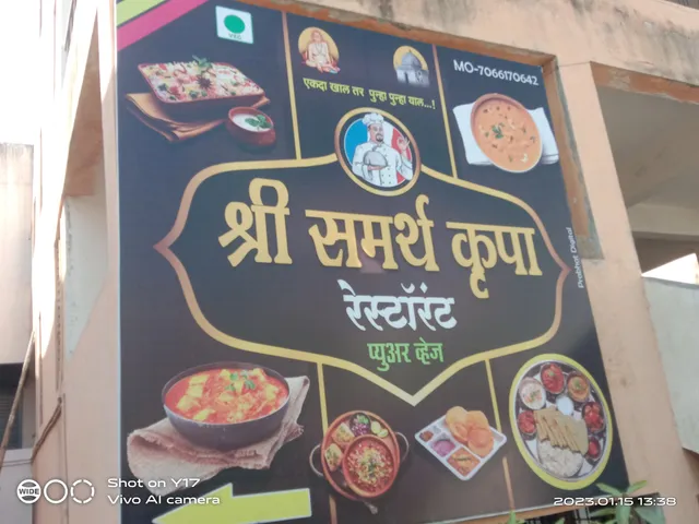 Shri Samarth Krupa Restaurant