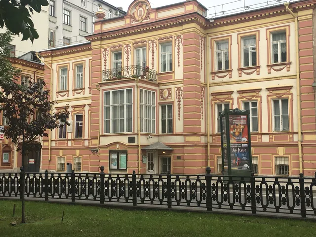 Gosudarstvennyy Tsentral'nyy Teatral'nyy Muzey Imeni A.a. Bakhrushina Filial Dom-Muzey Marii Yermolovoy