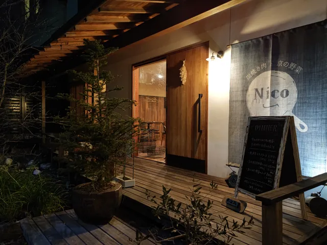 炭焼き肉と京の野菜 Nico