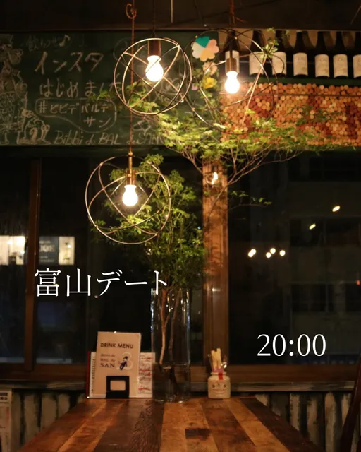 Bibbi de BAL de SAN(ビビデバルデサン)