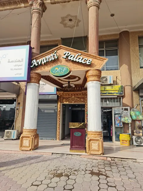 Avanti Palace