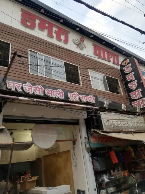 Damruwala Restaurant mahakal