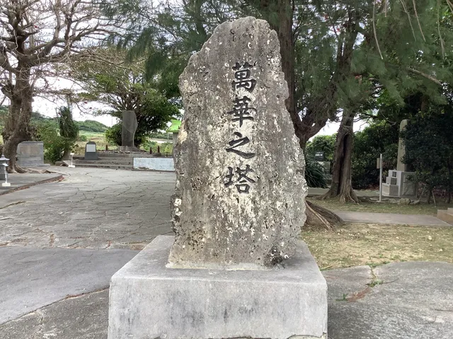 Tower of Ten Thousand Flowers