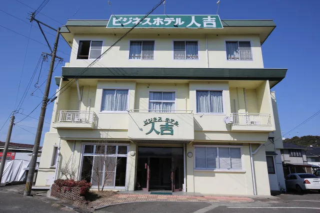 Bushiness Hotel Hitoyoshi