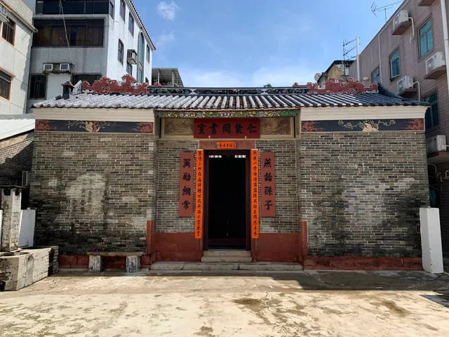 Yan Tun Kong Study Hall