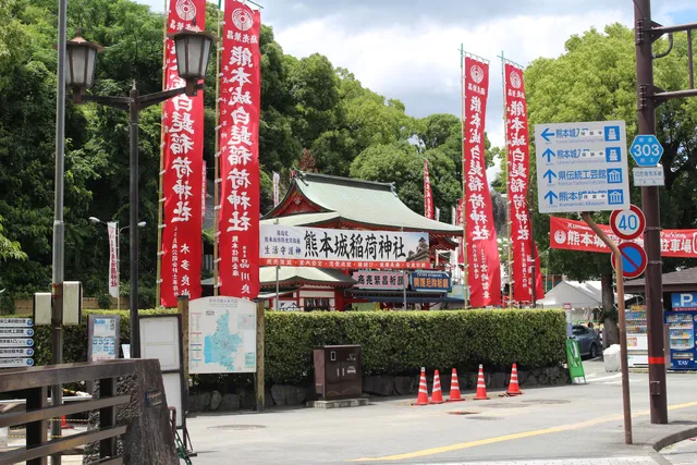 Kumamotojoinari Shrine