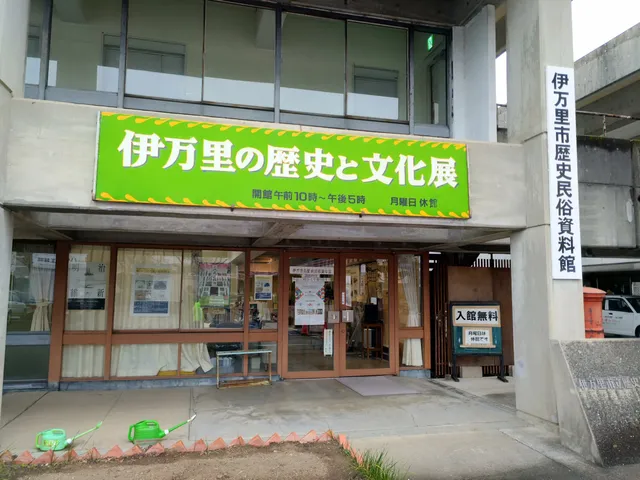 Imarishi Historical Folk Museum