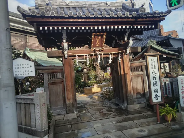 Nose Myokenzan Betsuin