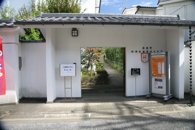 Sugioka kason Calligraphy Art Museum