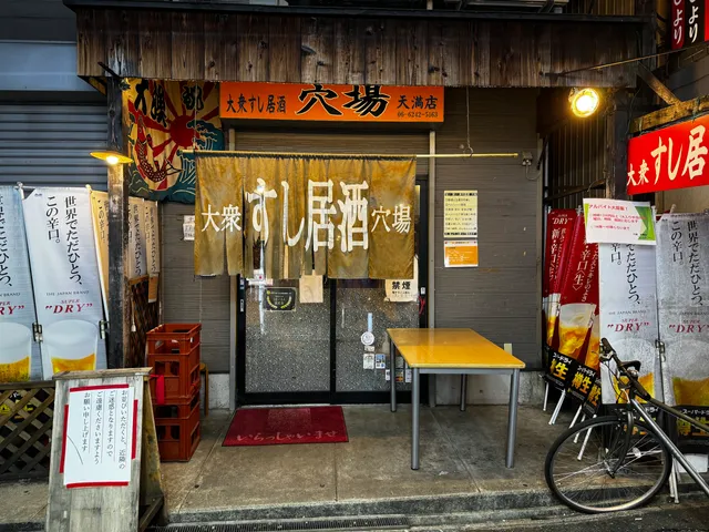 Sushi-Izakaya ANABA Tenma