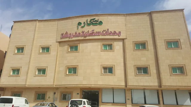 Makarim Najd Hotel 4