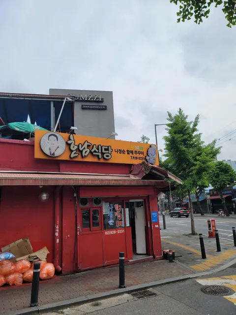 Grandma Na Jeong Sun's Jjukkumi