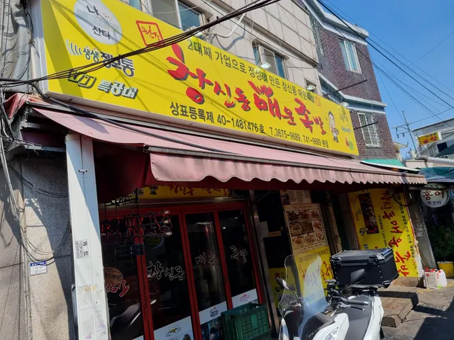 Changsin-dong spicy pork feet