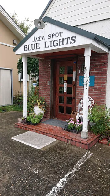 ジャズ喫茶ブルー ライツ(Jazz Spot BLUE LIGHTS)