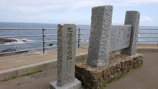 Cape Shirakami