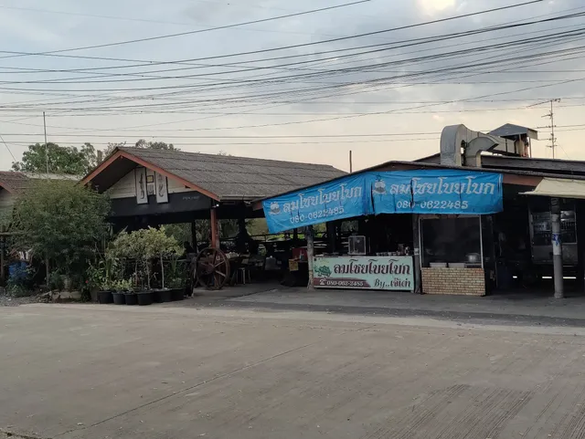 ลมโชยโบยโบก