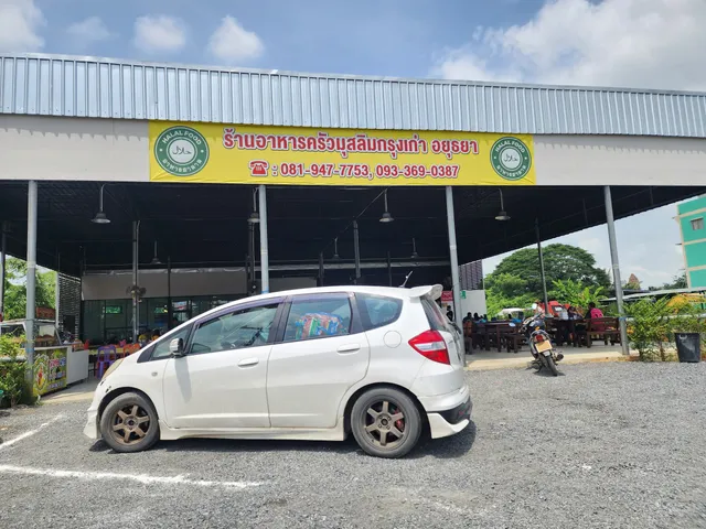 Khrua Muslim Ayutthaya