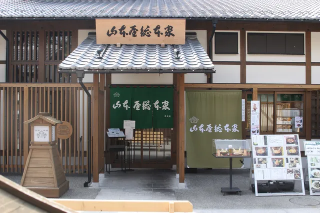 Yamamotoyasohonke Kinshachiyokochoten